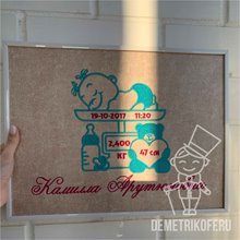 Детская метрика  DeMetrikoff - 0009